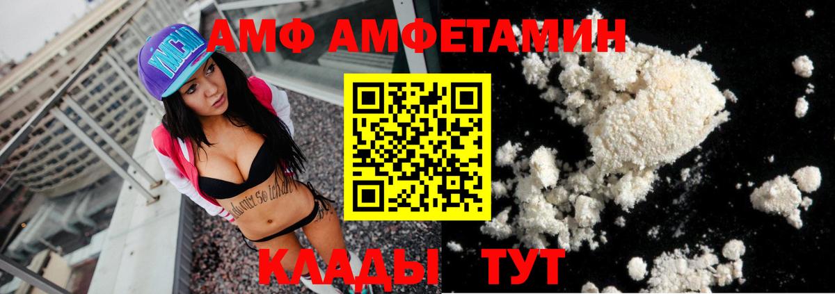 Amphetamine 97% Крымск
