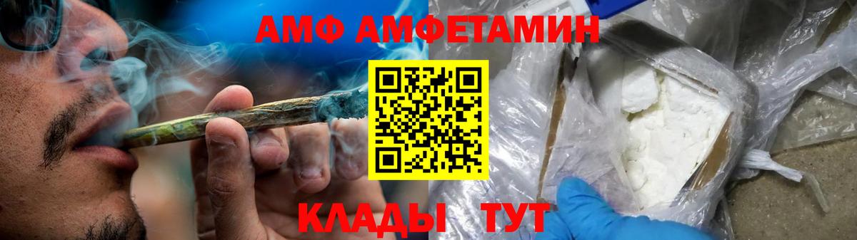 Амфетамин  АМФЕТАМИН VHQ  Вход с VPN  Крымск 