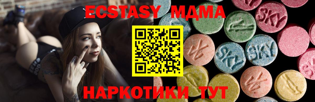 Экстази 300 mg  Вход с VPN  ЭКСТАЗИ бентли  Ecstasy  Крымск 
