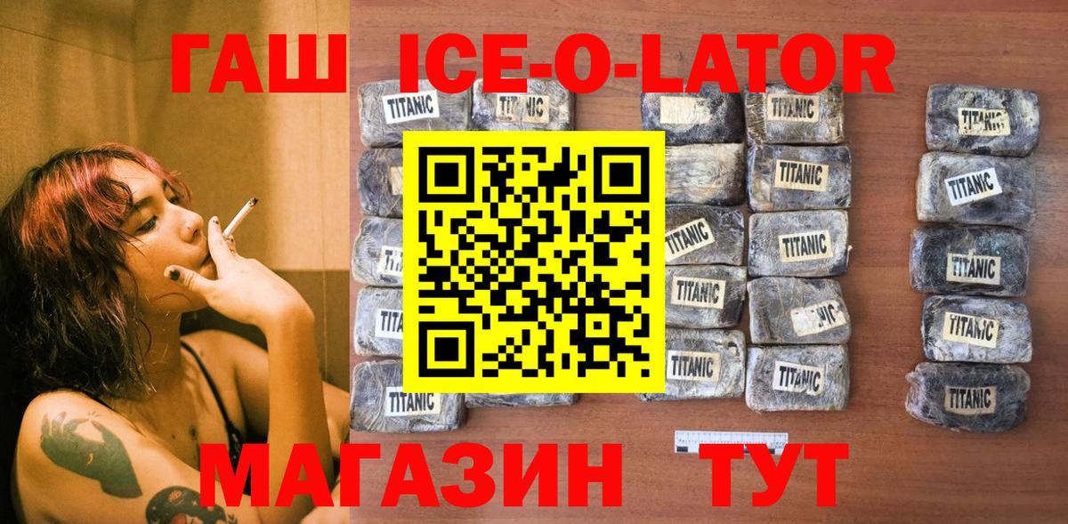 ГАШ Изолятор Крымск