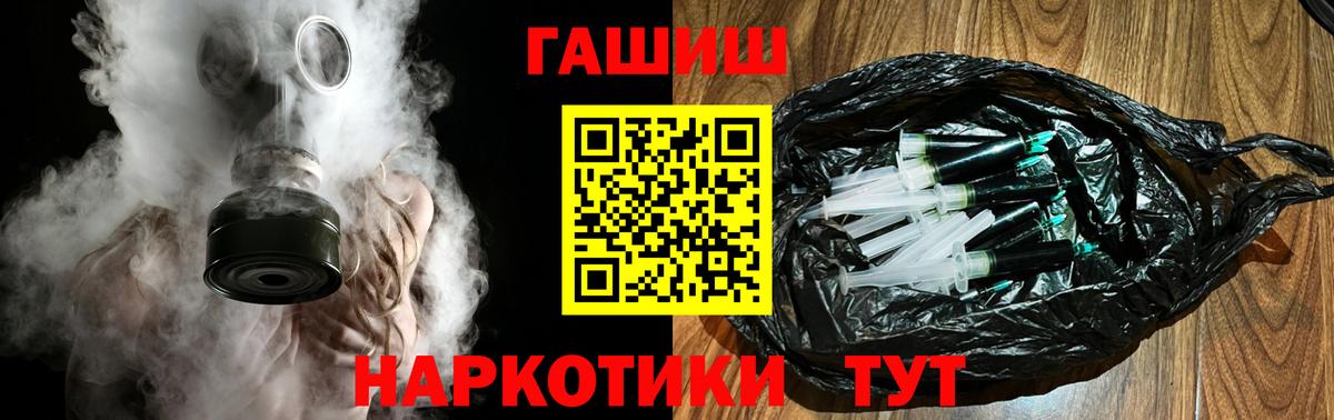 ГАШИШ  Вход с VPN  ГАШ ice o lator  Крымск  ГАШ индика сатива 