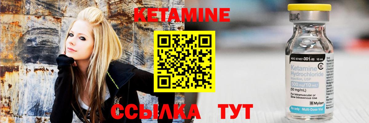 КЕТАМИН VHQ  Вход с VPN  Крымск 