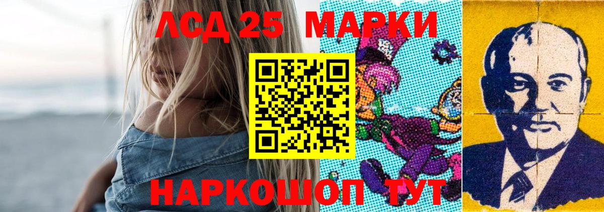 ЛСД экстази  Лсд 25 экстази кислота  Крымск  Вход с VPN  Лсд 25 экстази кислота 