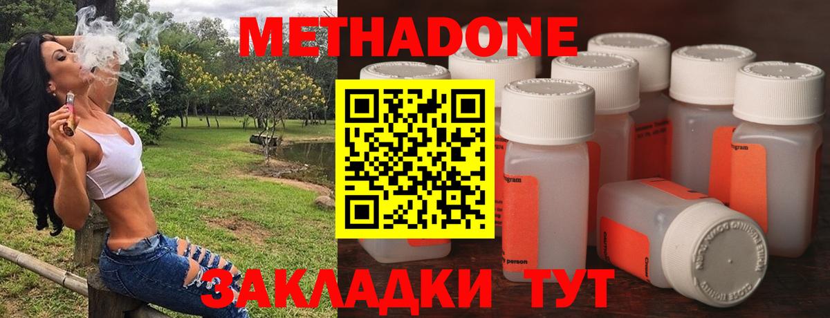 МЕТАДОН белоснежный Крымск