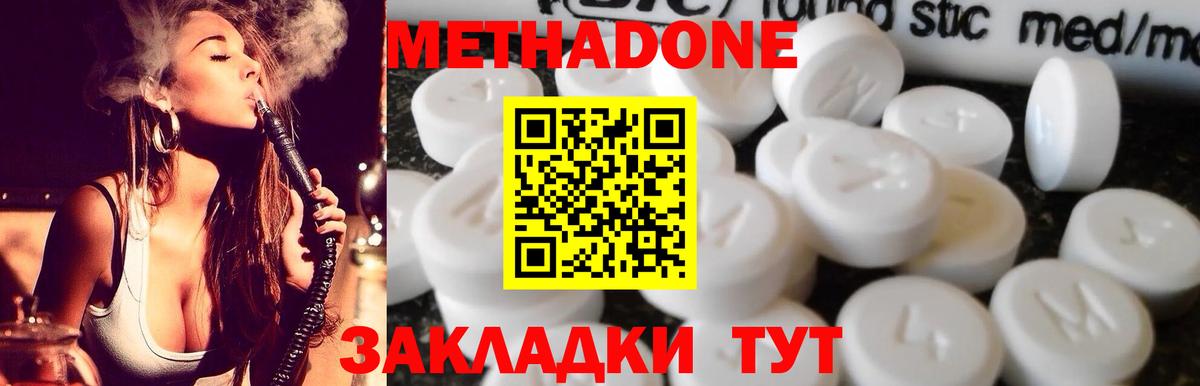 Метадон кристалл  Вход с VPN  Крымск 