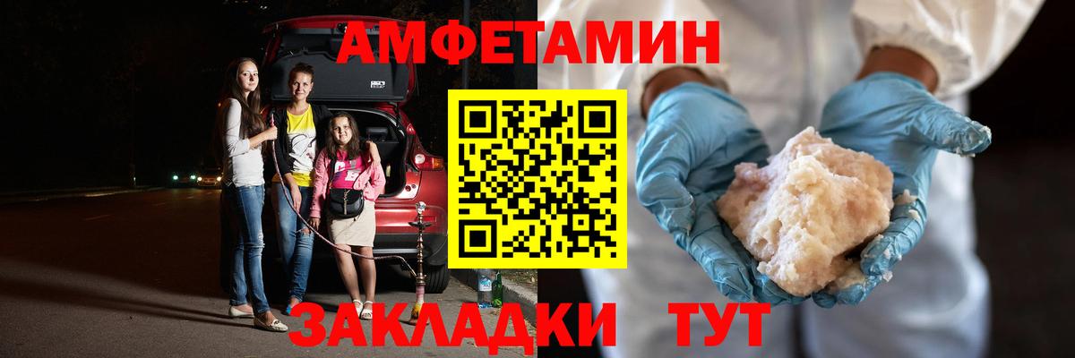МЕТАМФЕТАМИН мет  Вход с VPN  Крымск  МЕТАМФЕТАМИН мет 