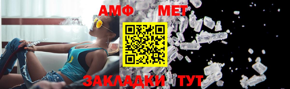 МЕТАМФЕТАМИН витя Крымск