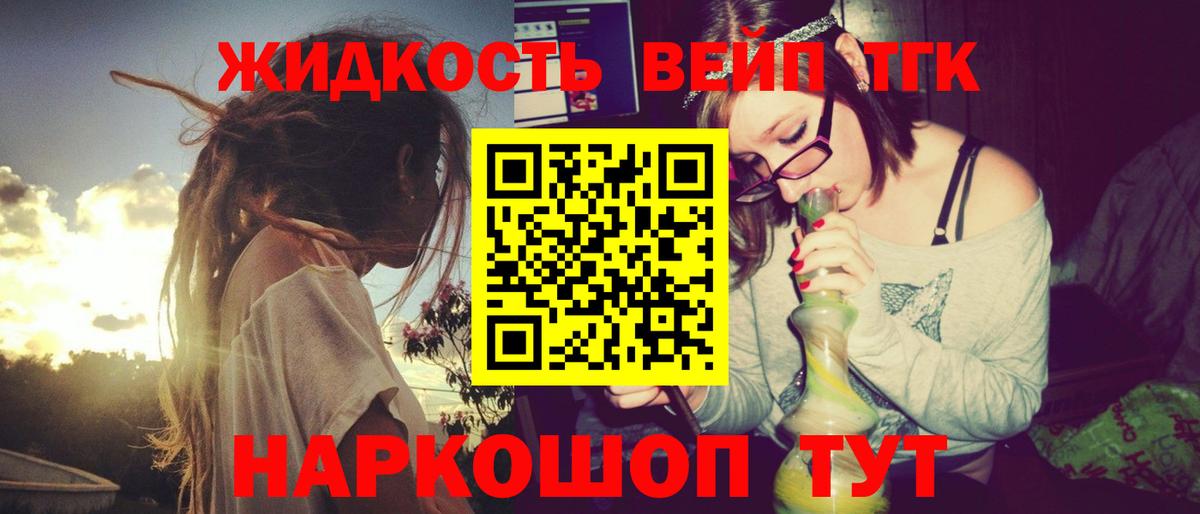 Дистиллят ТГК THC oil Крымск