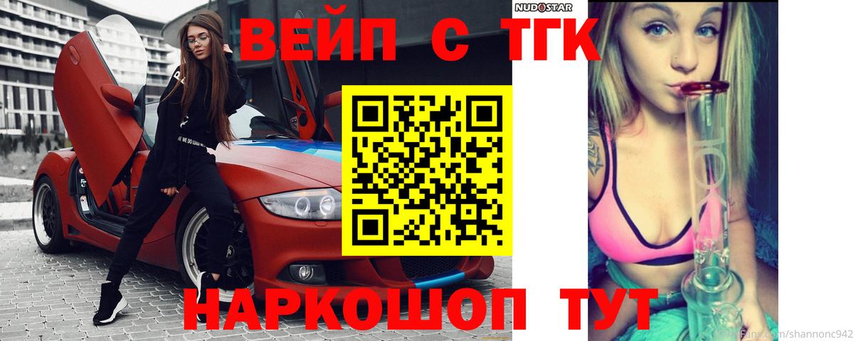 Крымск  ТГК жижа  Дистиллят ТГК Wax  KRAKEN маркетплейс  Вход с VPN 
