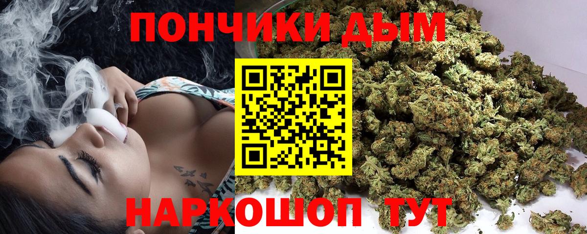 Марихуана Bruce Banner Крымск