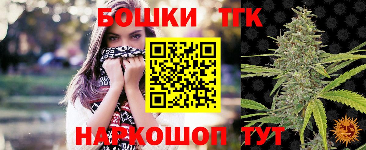 Бошки Шишки Bruce Banner  Каннабис VHQ  Шишки марихуана конопля  Крымск  Вход с VPN 